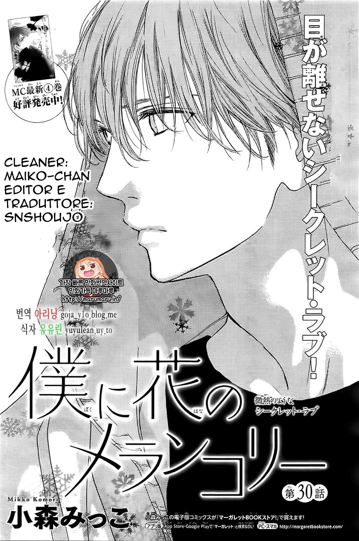 Boku ni Hana no Melancholy-Volume 6 Chapter 30